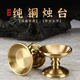 吉祥緣4小時(shí)酥油蠟燭燭臺純黃銅酥油燈座燈盞燈架供燈底座蠟燭臺供佛 金色（一個(gè)）