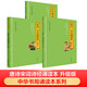 唐詩(shī)三百首+宋詞三百首+詩(shī)經(jīng)誦讀本 升級版 中華書(shū)局 中華書(shū)局經(jīng)典教育研究中心 編 中華優(yōu)秀傳統文化經(jīng)典誦讀 書(shū)籍