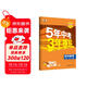曲一線(xiàn)?53初中數學(xué)?九年級上冊?人教版?2025秋初中同步練習 5年中考3年模擬五三