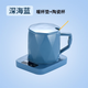 加熱杯墊恒溫熱牛奶茶早餐杯墊托辦公室暖杯墊保溫底座杯子咖啡 J74深海藍(國內220V)+鉆石杯(