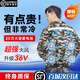 金薇朵36V降溫空調(diào)服男款制冷帶四個風扇的衣服工人防暑工地工作服夏季 4風扇迷彩2件+2個電池36V配件1套 XL 【125-140斤】順豐極速達