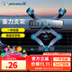 米其林（MICHELIN）車(chē)載手機支架汽車(chē)專(zhuān)用導航出風(fēng)口重力感應自動(dòng)收縮車(chē)用支架固定器