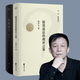 【官方直營(yíng)】先秦諸子+儒墨道法的救世之策 易中天 先秦思想史版百問(wèn)百答 幽默犀利的問(wèn)答 談笑間點(diǎn)透四家學(xué)說(shuō) 果麥出品  團購聯(lián)系客服