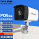 普聯(lián)（TP-LINK）POE監控攝像頭 300萬(wàn)高清家用倉庫超市工廠(chǎng)室外防水拾音槍機紅外網(wǎng)絡(luò )監控器 需搭配錄像機存儲 TL-IPC534HSP-6【POE供電】 焦距6mm