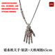 琢匠道系機關(guān)手吊墜丨原創(chuàng  )正品五指可動(dòng)個(gè)性造型解壓文玩項鏈配飾掛件 道系機關(guān)手【銀版】+65cm天機項鏈