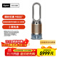 戴森DYSON PH05 空氣加濕智能凈化器 兼具空氣凈化器 無(wú)霧加濕 除菌除甲醛除異味 寵護認證 黑金色