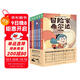 冒險家希爾達1+2輯套裝全6冊 藍發(fā)女孩幻想兒童文學(xué)小說(shuō)奇幻冒險題材故事小學(xué)生一二三四五六年級暑期課外閱讀書(shū)籍