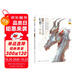 概念·手繪：幻想怪物：魔幻怪物創(chuàng)作技法寶典
