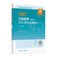 2025口腔醫(yī)學(xué)綜合同步習(xí)題全真模擬全國衛(wèi)生專業(yè)技術(shù)資格考試書職稱考試教材口腔醫(yī)學(xué)中級考試專業(yè)代碼353 口腔主治醫(yī)師考試用書2026人衛(wèi)