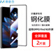 麥酷奇【2片】適用OPPO Find N3鋼化膜折疊屏find n3手機(jī)膜外屏 高清全屏覆蓋防摔指紋保護(hù)前貼膜-外屏膜