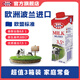 Mlekovita【25年6月生產(chǎn)】新日期全脂純牛奶整箱歐洲波蘭進(jìn)口250ml*12瓶大M 3盒裝 12瓶/箱（每瓶250ml）