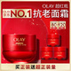 玉蘭油（OLAY）全新超紅瓶面霜輕潤50g緊致抗衰老保濕面霜女士護(hù)膚品中秋禮品女