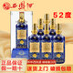 西鳳酒 西鳳七彩系列 鳳香型白酒整箱禮盒陜西名酒 商務(wù)收藏宴請送禮 52度 500mL 6瓶 西鳳藍(lán)七彩30年