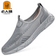 老人頭（LAORENTOU）夏季新款透氣網(wǎng)鞋男軟底防滑運動休閑網(wǎng)布網(wǎng)面鞋一腳蹬防臭 2033-灰色 標準皮鞋碼數(shù) 38