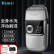 科美（kemei）剃須刀往復式雙刀頭KM-2028男士電動刮胡刀光頭增白器旅行裝快充可全身水洗 貴族銀