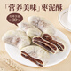 鹿辰孕婦孕期營養(yǎng)抗餓早餐無蔗糖傳統(tǒng)點(diǎn)心小吃月牙棗泥棗糕休閑零食品 【1袋10個(gè)裝】300g