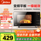 美的（Midea）家用變頻微波爐 易清潔大平板底盤(pán)  智能菜單 20L小型迷你家用微波爐一級能效 PM20M3 易清潔內膽