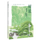 樹(shù)說(shuō)千年：一座城的綠色年輪 自然 植物科普 花城出版社正版書(shū)籍