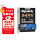 2026新版星火英語巔峰訓(xùn)練完形填空與閱讀理解(含七選五)高二（新高考專用）2026新版英語專項(xiàng)練習(xí)高考真題二合一完型填空閱讀理解含七選五高中巔峰訓(xùn)練高二英語復(fù)習(xí)必刷新題型高考英語專項(xiàng)輔導(dǎo)資料含真題