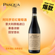 PASQUA帕斯卡酒莊 Amarone 阿瑪羅尼紅葡萄酒 意大利進(jìn)口紅酒干紅
