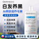 DERMEDIC頭皮抗衰老洗發(fā)水白頭發(fā)轉(zhuǎn)養(yǎng)變黑治發(fā)根毛囊止脫生育發(fā)洗頭膏液露