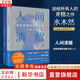【正版包郵】人間清醒 底層邏輯和頂層認知 水木然 著(zhù) 4大類(lèi)別、14個(gè)認知主題、200篇精煉短文帶你看清人生的真相 人間清醒全系列可選 新華書(shū)店旗艦店圖書(shū)書(shū)籍 人間清醒1+2【全2冊】