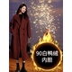 紅色羽絨服加厚羊絨大衣女2025冬高級感羽絨內膽呢子大衣毛呢外套 安哥拉紅【羽絨服】 L （136-150斤）