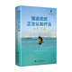 強(qiáng)迫癥的正念認(rèn)知療法：治療手冊