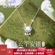 老鳳祥純銀納福平安鎖項(xiàng)鏈女玉髓祥云長(zhǎng)命鎖S925銀吊墜生日禮物送女朋友 祥云平安鎖項(xiàng)鏈【贈(zèng)品牌禮盒】