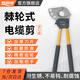 晉陽湖出口款電纜剪棘輪齒輪式剪線鉗手動(dòng)斷線鉗輕便型電工剪電線鋼絞線 J40-出口款電纜剪