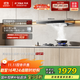 方太（FOTILE）EMC5T歐式頂吸云魔方升級 22風(fēng)量 自動(dòng)巡航增壓5.0 換裝租房 國家以舊換新20%抽吸油煙機家用廚房
