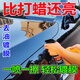 汽車(chē)鍍膜劑納米鍍晶汽車(chē)漆面鍍膜玻璃去油膜清潔去除劑多功能專(zhuān)用 【清洗視野】1瓶