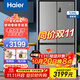 海爾（Haier）539升十字四開(kāi)雙開(kāi)門(mén)風(fēng)冷無(wú)霜家用電冰箱一級能效500升級款BCD-539WGHTDEDH9U1 寬833mm+黑金凈化+三檔變溫+一級能效