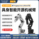幻爾SO-ARM101 LeRobot開(kāi)源6軸機械臂 具身智能AI視覺(jué)識別強化學(xué)習Hugging Face編程機器人DIY機械手臂 豪華版/成品