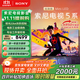 索尼（SONY）K-75XR51Z  索尼電視5系 75英寸 XR50系列 64G版 2025新品 MiniLED XR芯片 一級能效 國家補貼
