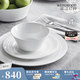 Wedgwood[11.11保價(jià)]意大利浮雕一人食骨瓷餐具3件套餐碗餐盤(pán)單人碗盤(pán) 專(zhuān)供-意大利浮雕一人食 3頭