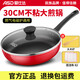 愛仕達（ASD）平底鍋不粘鍋煎鍋牛排鍋家用煎蛋鍋烙餅鍋燃氣灶電磁爐少油煙煎盤 30CM大容量不沾煎鍋