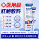英吉娜國際醫用痔瘡膏消肉球大便出血去瘙癢肛門(mén)墜痛腫脹瘙癢痔核肛裂混合痔內痔外痔瘡凝膠敷料 買(mǎi)5贈5【療程裝】