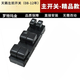 適用于日產(chǎn)天籟玻璃升降器開(kāi)關(guān)總成230 250電動(dòng)車(chē)窗按鈕鍵左前門(mén) 天籟左前開(kāi)關(guān)（08-12年）精品款 免拆門(mén)