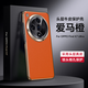 京亦殼 OPPO Find X7Ultra手機殼FindX7保護套膚感真皮電陶烤漆鏡頭全包防摔輕奢商務(wù)男女款保護殼 FindX7Ultra【愛(ài)瑪橙】