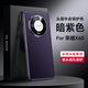 捷威丘適用華為榮耀x60手機殼真皮榮耀X60pro電鍍保護套全包鏡頭商務男x60pro防摔honorX60新款por奢 【暗紫色】真皮電鍍新款*全包鏡頭 榮耀X60 Pro