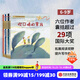小小燈塔國際大獎小說(shuō)系列 彩繪注音版【6-9歲】 想變美的疣豬 吹口哨的男孩 雪天使的守護 刺猬的買(mǎi)賣(mài) 來(lái)自海洋的安妮 小紅帽的驚險假期 烏爾蘇拉維爾菲等著(zhù) 第一輯 共6冊