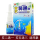 【買2贈1/5贈3/10贈10】苗家鼻通液噴劑駝峰苗家鼻通液草本生態(tài)液鼻塞打噴嚏鼻癢