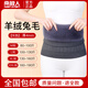 南極人羊絨保暖護(hù)腰帶 男女士護(hù)腰護(hù)肚子 腹部防寒神器 塑形美體腰圍套 【羊絨加兔毛】灰色 L