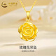 中國黃金（CHINA GOLD）玫瑰花黃金項鏈女士花朵足金吊墜掛墜生日520禮物送老婆送女朋友 玫瑰花吊墜【配S925鏈】約1.1g
