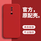 戀思適用一加6手機殼1+6新款A6000保護套oneplus液態(tài)硅膠one plus一加六全包防摔外殼男女軟殼外殼后殼 【幸運紅】單殼 一加 6