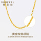 賽菲爾黃金項鏈女款足金絞絲鏈結實(shí)牢固素鏈百搭送女友生日禮物 時(shí)尚百搭|結實(shí)牢固 約3.48克 約43cm