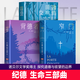 紀(jì)德生命三部曲 背德者+窄門+田園交響曲 全3冊(cè) 法文原版無(wú)刪節(jié)全新譯本 安德烈紀(jì)德成名剖白經(jīng)典暢銷小說(shuō)作品集 【全三冊(cè)】窄門+背德者+田園交響曲