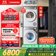 西門子（SIEMENS）小晶鉆智凈版 洗烘套裝 10kg滾筒全自動(dòng)洗衣機(jī)+10kg熱泵烘干機(jī) WG52H1U00W+WQ53H2000W 國(guó)家補(bǔ)貼