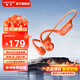戴靈S700骨傳導(dǎo)藍(lán)牙耳機(jī)無線IPX8防水運(yùn)動跑步不入耳長續(xù)航掛耳開放式騎行健身防汗32G自帶內(nèi)存藍(lán)牙5.4 S700活力橙